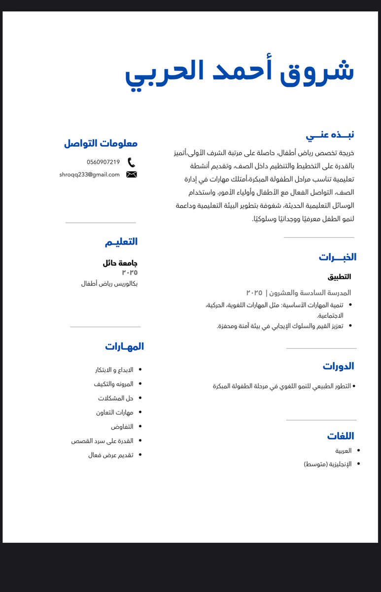 Shrog72's tweet photo. @Wdhifaa تخصص رياض أطفال https://t.co/Mppm1C5tEP