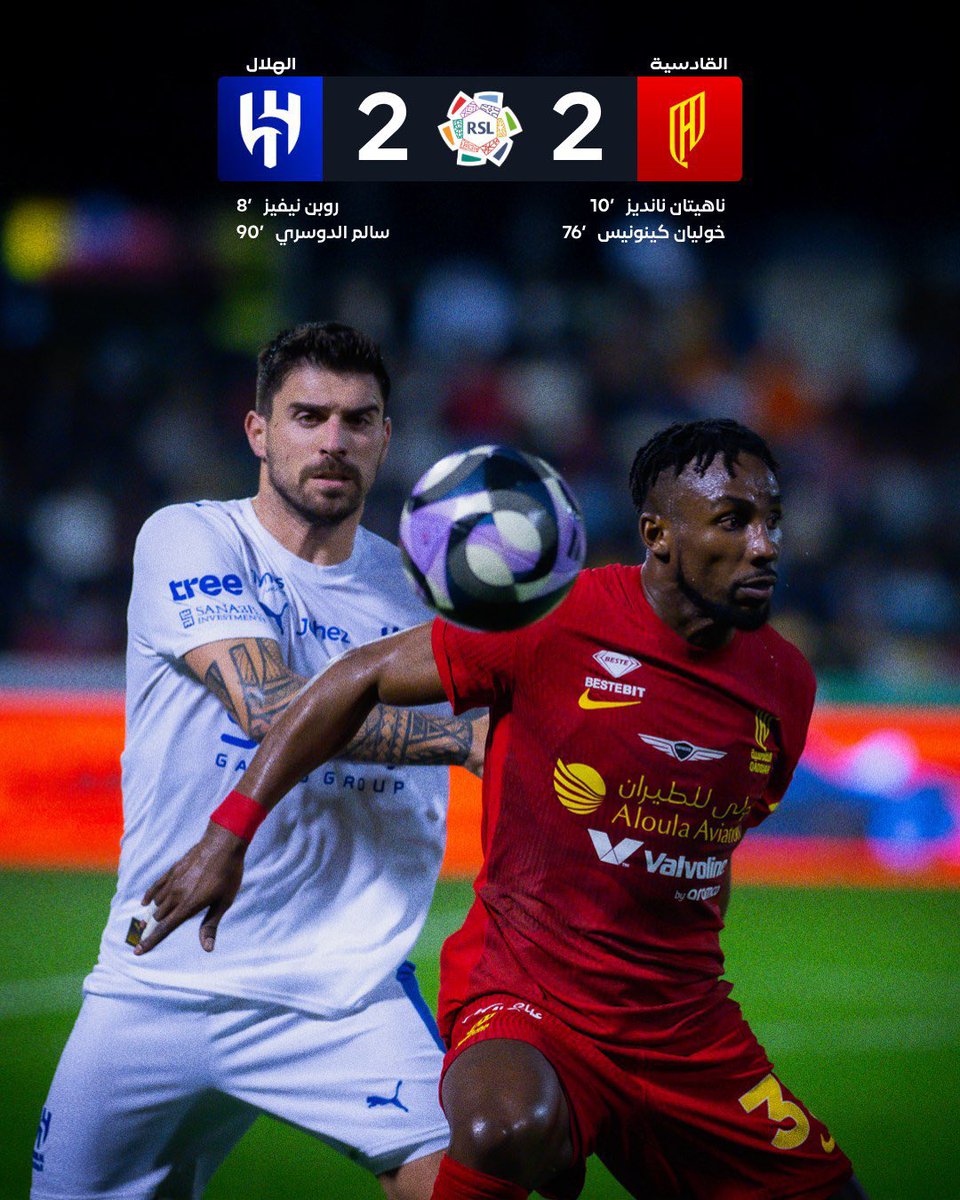 #الهلال_القادسيه
هاردلك للهلال كنا بالهجوم صرنا بالهجوم والدفاع بابلو مدافع فاشل يارب يرجع كوليبالي ويوسف