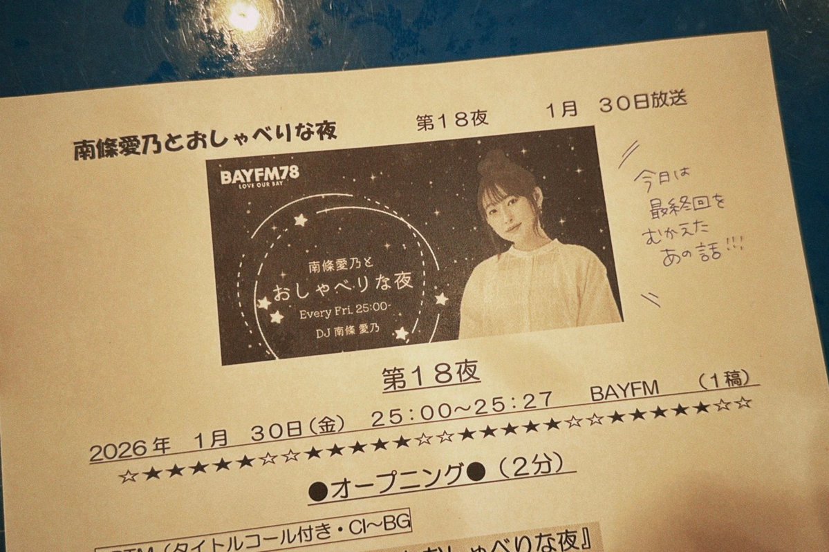 南條愛乃スタッフ (@nanjolno_staff) / Posts / X