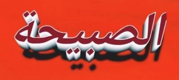 نافع بن كليب tweet media