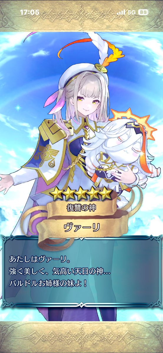 dragonknm7's tweet image. 出だしはわるくなく、全色獲得すべく動いて⋯
二人目にヴァーリちゃんとは、わかってるぅ💜繋がってるぅ⤴︎✨
おけ、「出るのは読めていた。」で返す予知神🌷
この辺りは歴の浅い私へのチャンスです💎✨️
ありがとうございます⭐️⭐️⭐️⭐️⭐️

#Summoning #FEHSommon #pity #ファイアーエムブレム