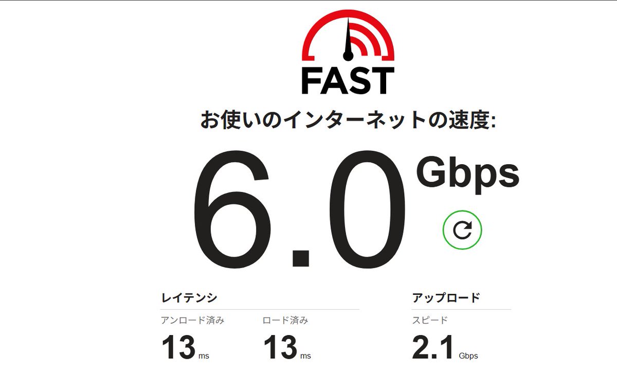 知らない間に親が10ギガ回線契約してた
