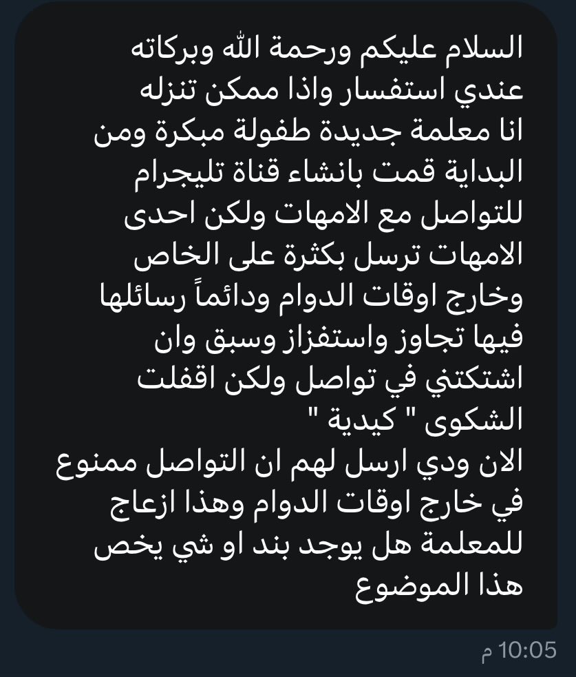 اسأل التعليـم ؟ tweet media