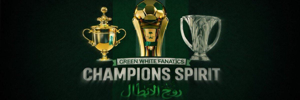 وش تنتظرون ؟ كل شي يقول انك مرشح كبير لتحقيق كل البطولات ونواقصك واضحك من زمان وللحين بدون اي تحركات!
غيركم فريقه مكتمل قاعد يخلص صفقات مع لاعبين مواليد بمبالغ فلكيه وحنا ماشفنا غير يهتم يرغب يستفسر 
تحركوا يابشر لاتضيعون موسمنا

#صفقات_الاهلي_يالتنفيذيه