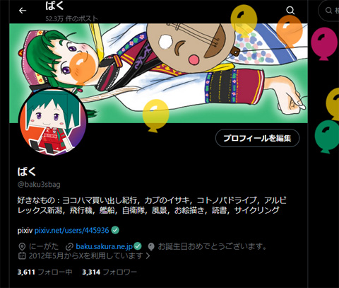 ばく (@baku3sbag) / Posts / X