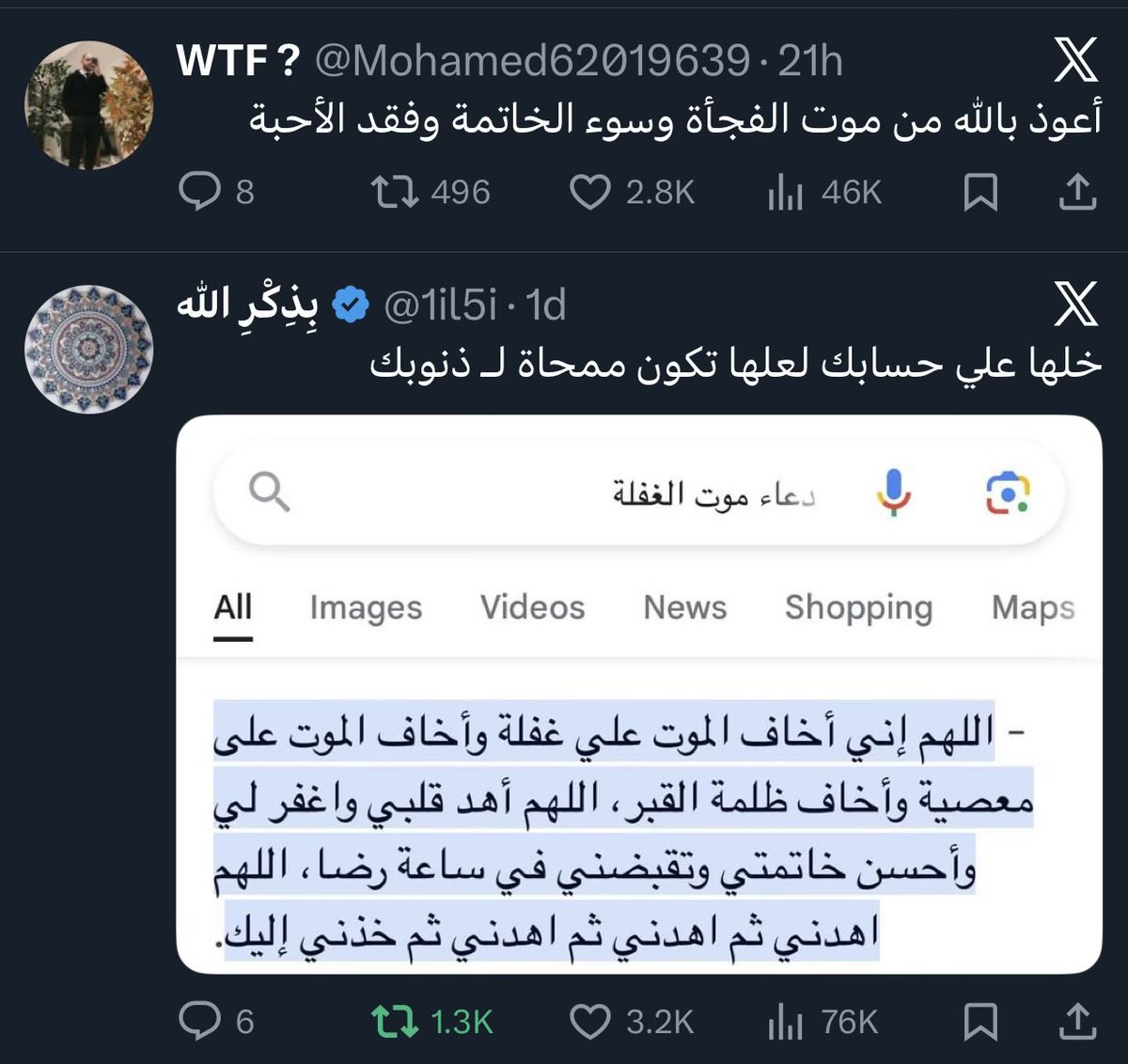 هشام tweet media