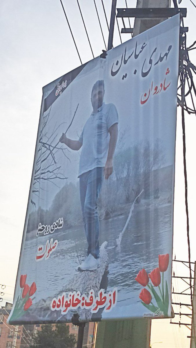 Vahid's tweet photo. ⚠️تصاویر دریافتی با شرح: "#مهدی_عباسیان، کشته شده در میدان هفت تیر #نسیم‌شهر استان تهران، جمعه ۱۹ دی' #Iran https://t.co/Ip9ahYFVDp