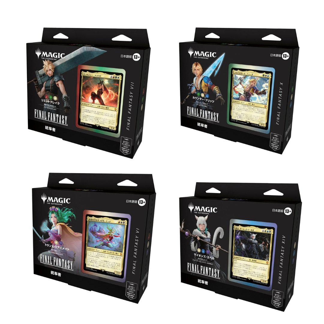 MTG FF 『マジック：ザ・ギャザリングーーFINAL FANTASY』 統率者