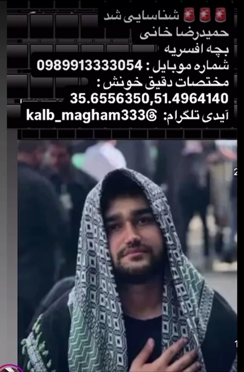 Mohammad_Reza18's tweet image. ۱۸ و ۱۹ دی‌ماه در محله افسریه و مسعودیه تهران بسیاری از هم‌میهنان ‌ما کشته شدند؛
بسیار.
مشخصات یکی از سرکوبگران اهل محله افسریه تهران باشد خدمت شما.

#پاینده_ایران 
#جاویدشاه