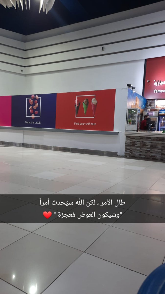 طال الأمر ، لكن الله سيُحدث أمراً
"وسَيكون العوض مُعجزة "❤️

#لحظه 
          #هدوء