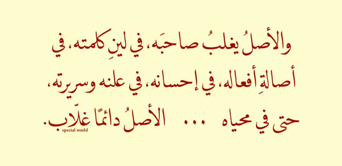 الأصل غلّاب