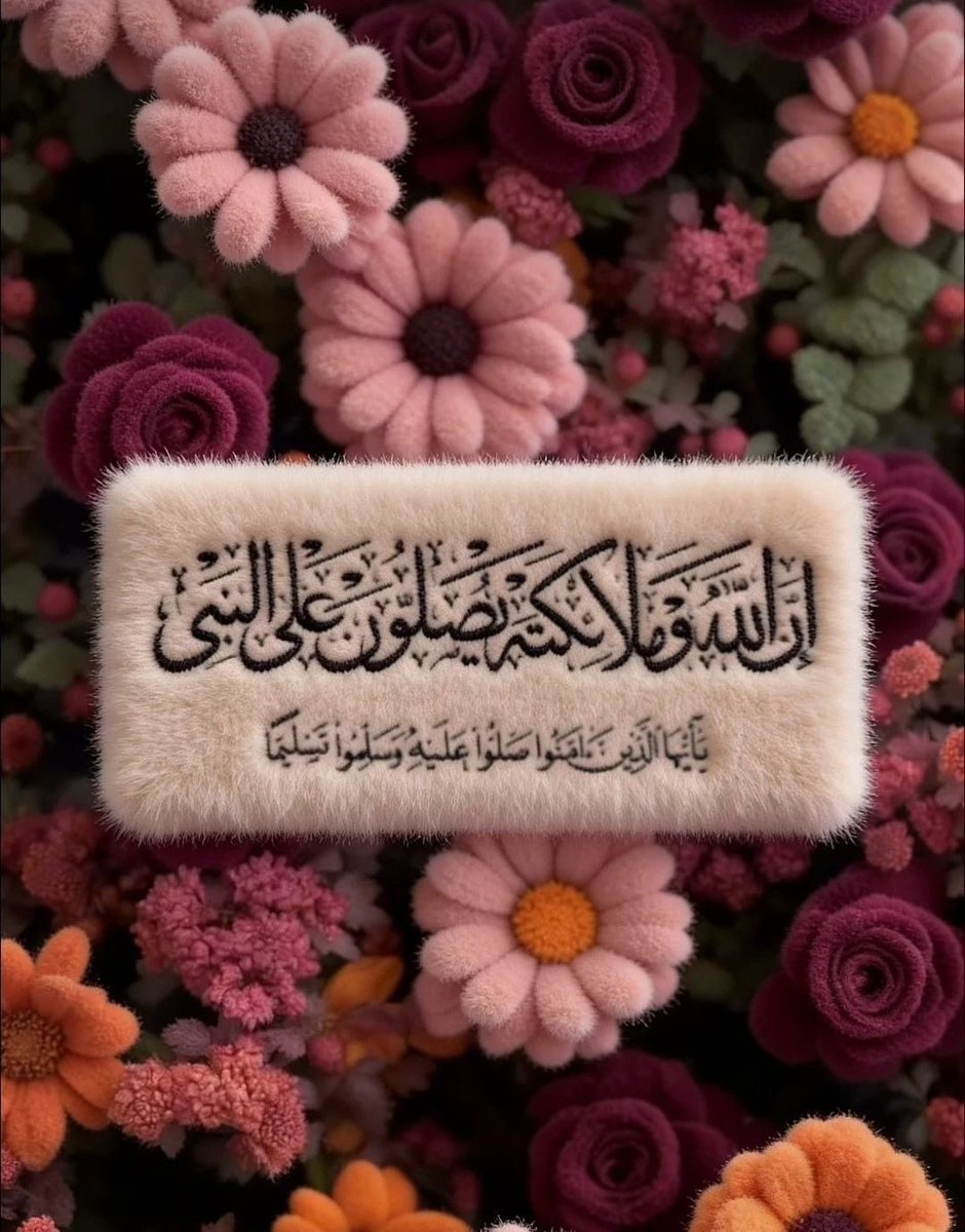 و فــي لــيــلــة الــجــمــعــة ؛

" أَسعدنا يا رب بـ أقل الأسباب ، بـ أبسط التوقعات بـ ألطف المواقف ، بـ أجمل الصدف ، بـ أكثر الضحكات عفوية ، و أصدق الناس تلقائية ، بـ الود الغير منتظر و البهجة الغير متكلفة ، و اطرح في تفاصيلنا البركة . "

اللهمَّ صلِّ وسلم على سيدنا محمد ﷺ