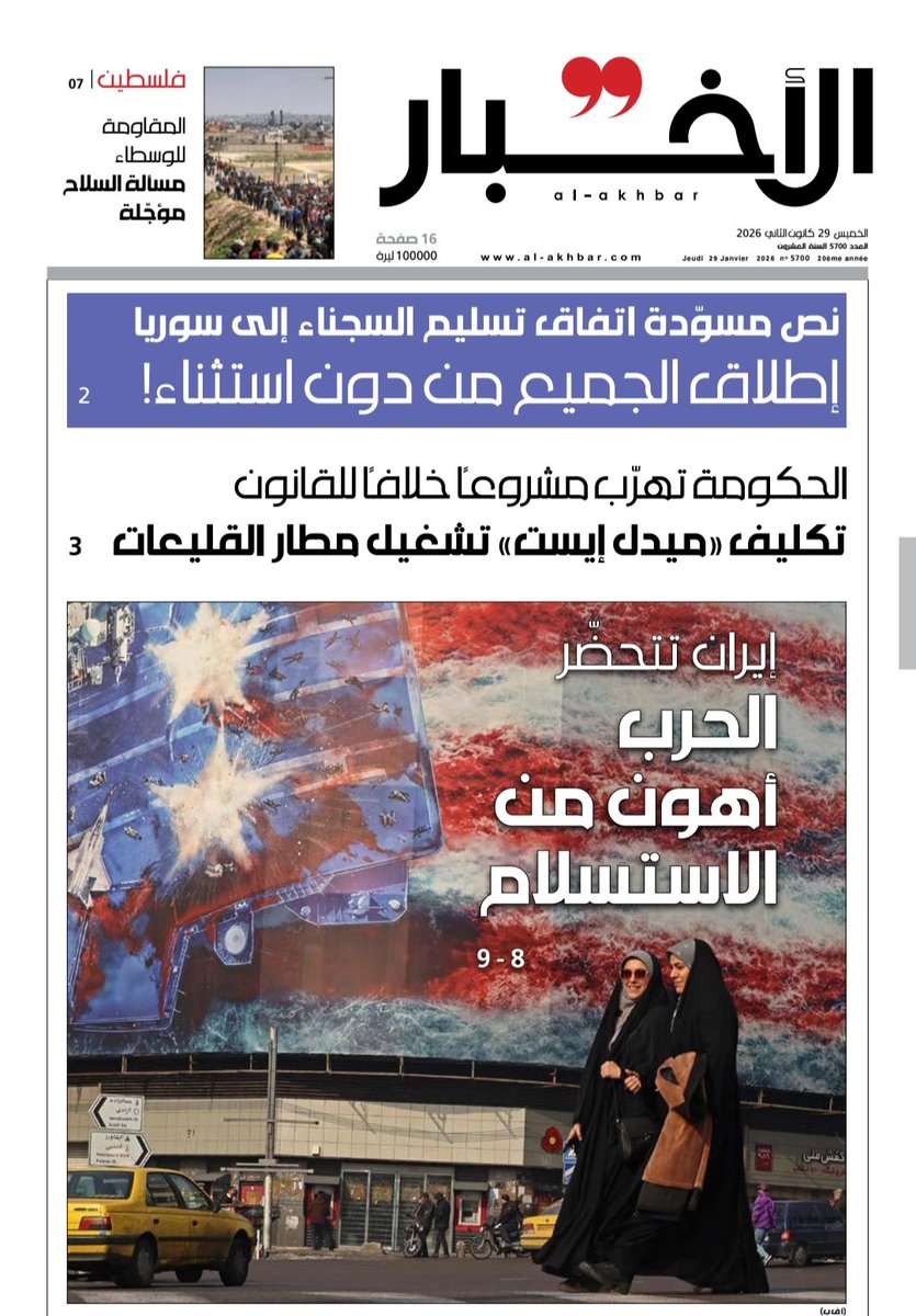 در این گزارش به نقل از منبع آگاه ضمن رد ادعاها درباره درخواست ایران برای مذاکره،گفته شد که خواسته‌های حداکثری #ترامپ از جمله تعطیلی برنامه اتمی ومحدودکردن قدرت دفاعی به معنای تسلیم #ایران است و مقام‌های ایران چنین توافقی را پرهزینه‌تر از جنگ می‌دانند و برای چنین جنگی آماده‌اند.