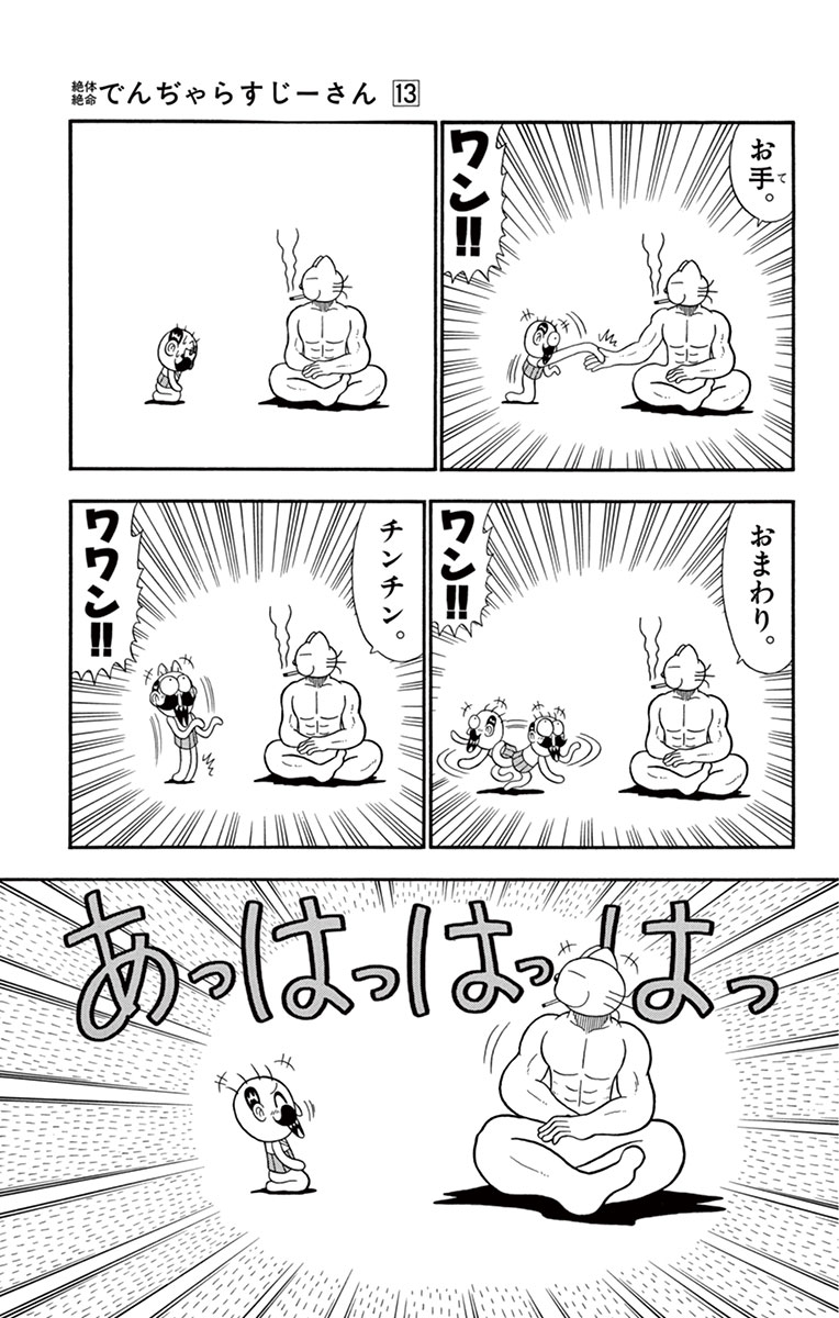 ゲベのお説教
https://t.co/LGGrugmhVW 