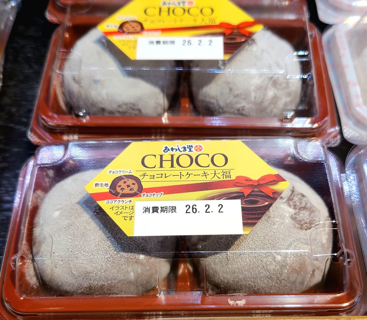 チョコレートケーキ大福🍫』 ふわふわ餅生地の中に、ココアクランチと