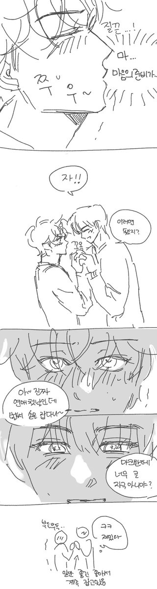 이런 맠재라도... (2/4)