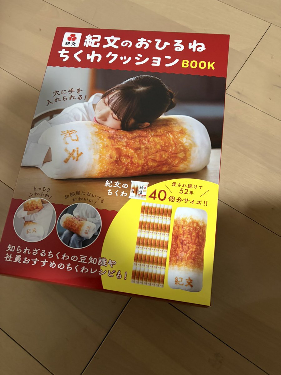 ちくわ@ちくわ輪業 (@chikuwa_wheel) / Posts / X