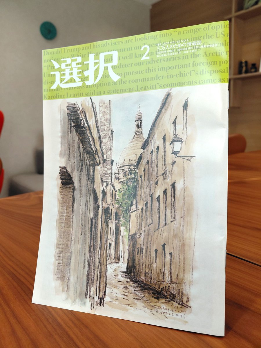 三万人のための情報誌『選択』 (@SENTAKUmagazine) / Posts / X