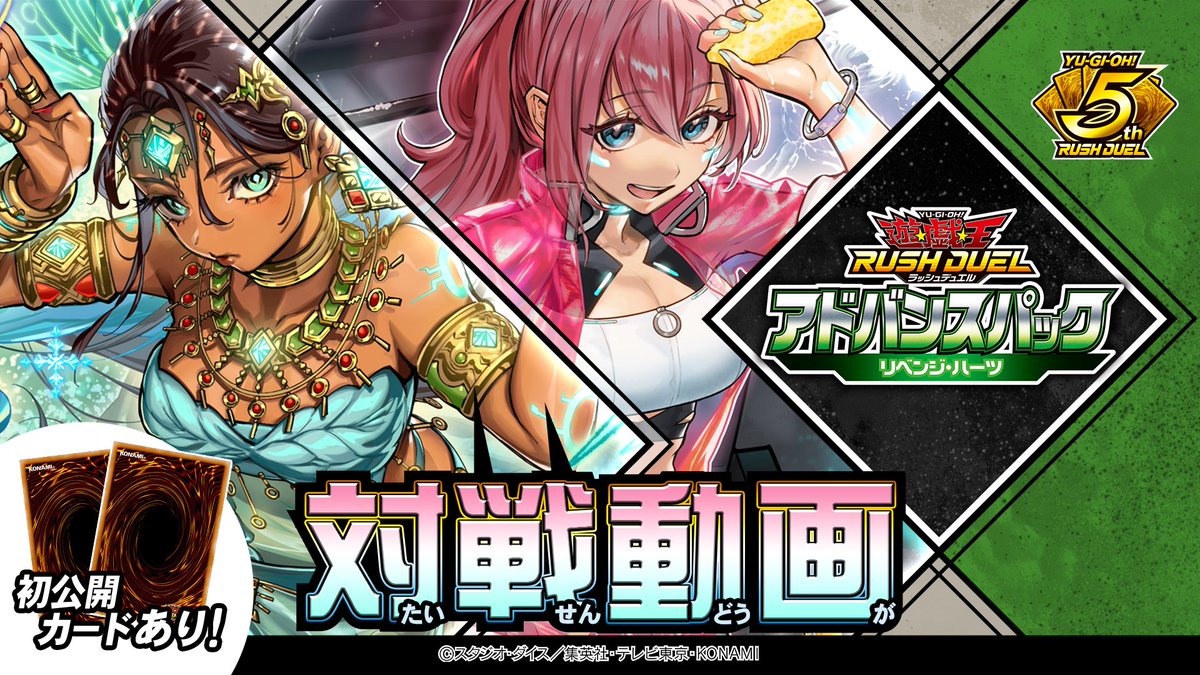 公式】YU-GI-OH.jp (@yu_gi_oh_jp) / Posts / X