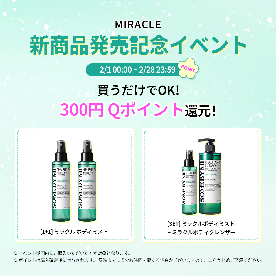 SOME BY MI(サムバイミー)【公式】 (@somebymi_jp) / Posts / X