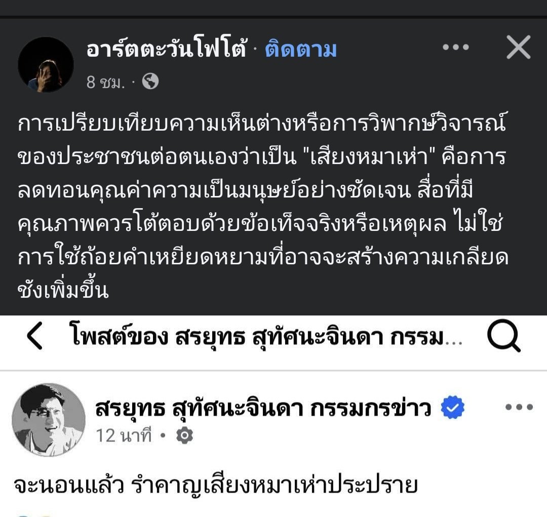 ฮ.นกฮูก(สีส้ม) tweet media
