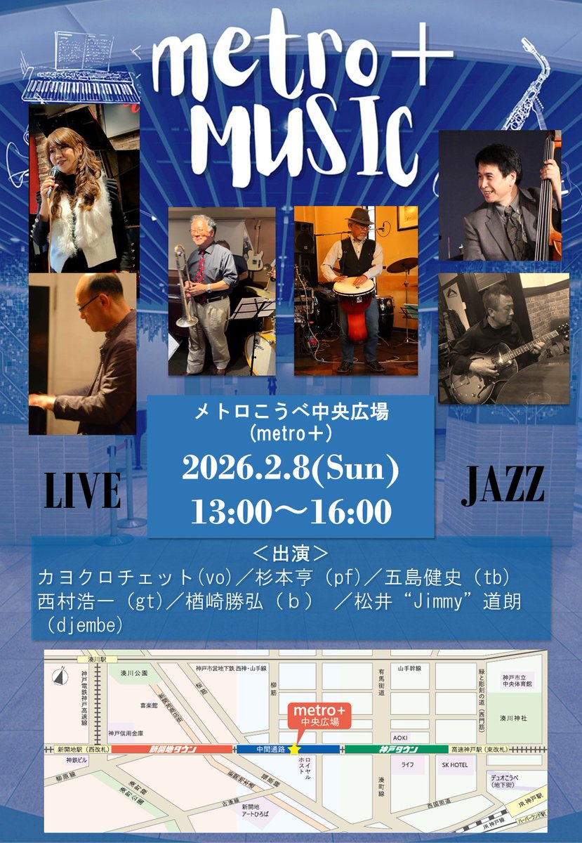 メトロこうべ【公式】 tweet media