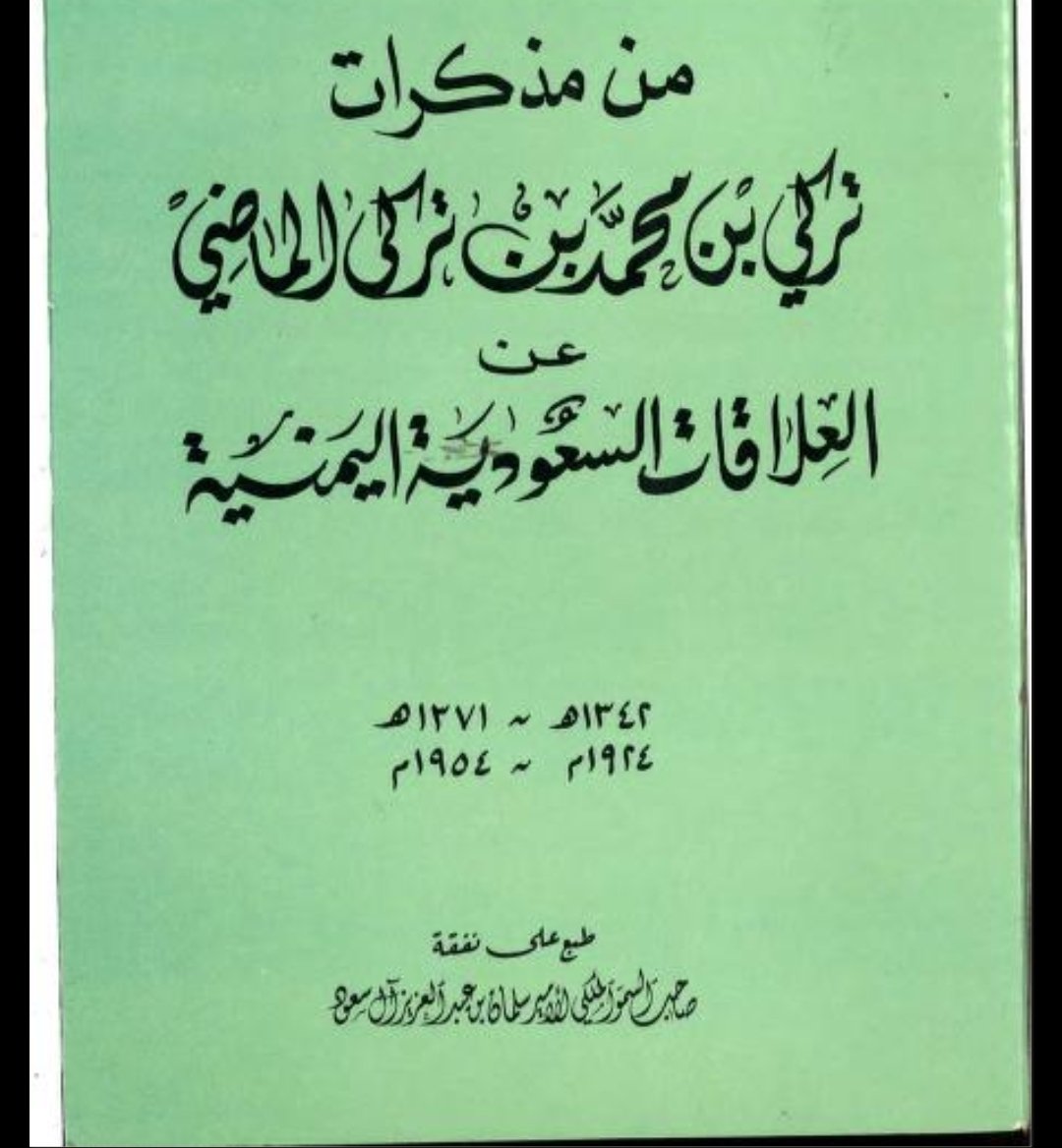 Al69kVbExSWtWAn's tweet photo. @ahmadalrimy @RAED_ARN رحم الله المعزي  ، وبن ماضي https://t.co/7Rrf0j0xE7