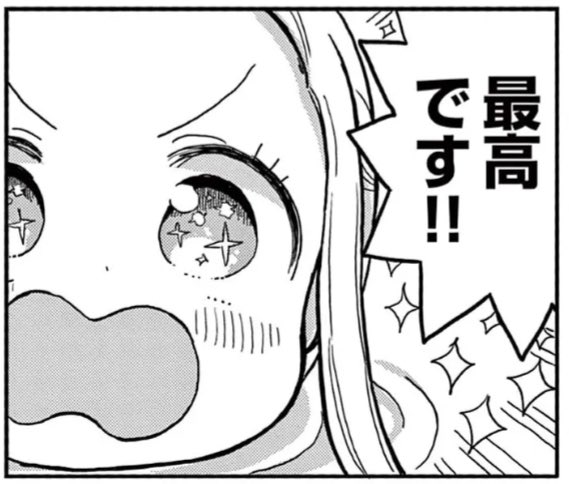 最高です！ #ぼくの魔なむすめ