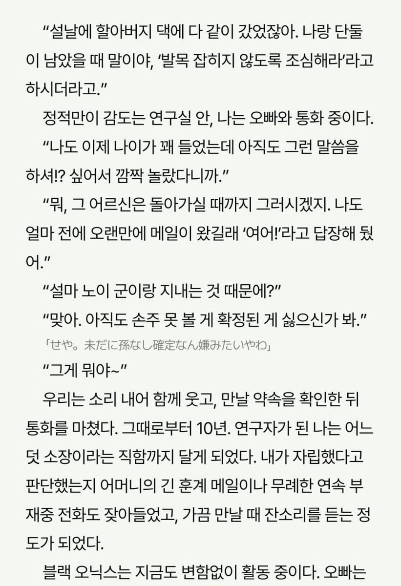 For_Ataraxia's tweet image. 초 카구야 소설판에서 풀린 설정)
10년 뒤 이로하의 오빠는 노이(오토코노코 걔)와 동거중이며
게이임