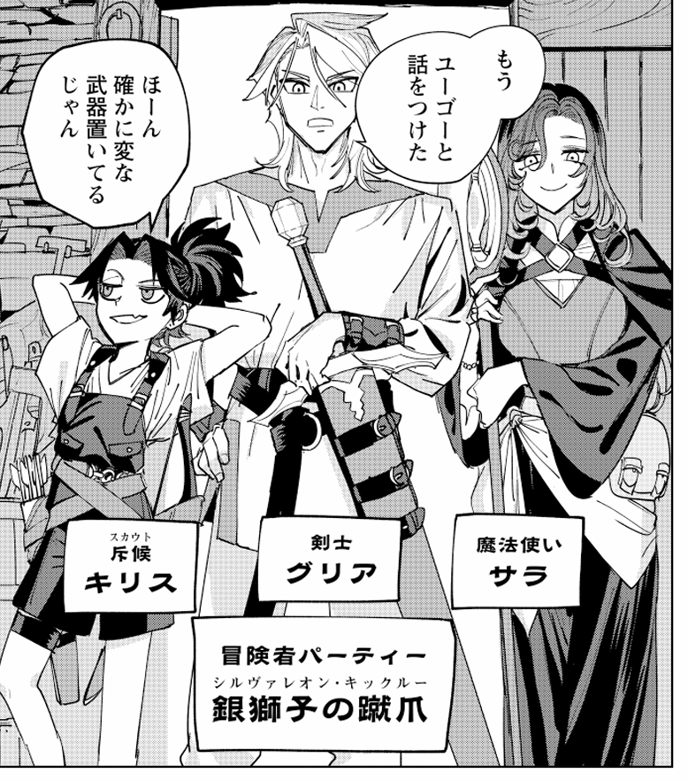 更新!!!
異世界特注武器づくり漫画!
今回の依頼者は冒険者パーティー!
#ぼけぶき
https://t.co/N52HhJMk7W 