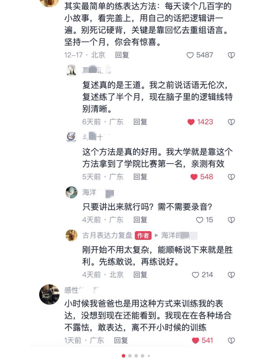 Shenxiao123971's tweet image. 如何训练自己的表达能力，好顶级的思维！为什么没早点看到？ 
复述小故事 
逻辑混乱、说话卡壳、说完就后悔…以前我也是这
样，直到我开始死磕【复述故事】。

不用长篇大论，每天就找一个小故事。
1 读懂它
2 脑海里构建画面（关键！）
3 哪怕结结巴巴也要用自己的话说出来 .

我的极简训练法…