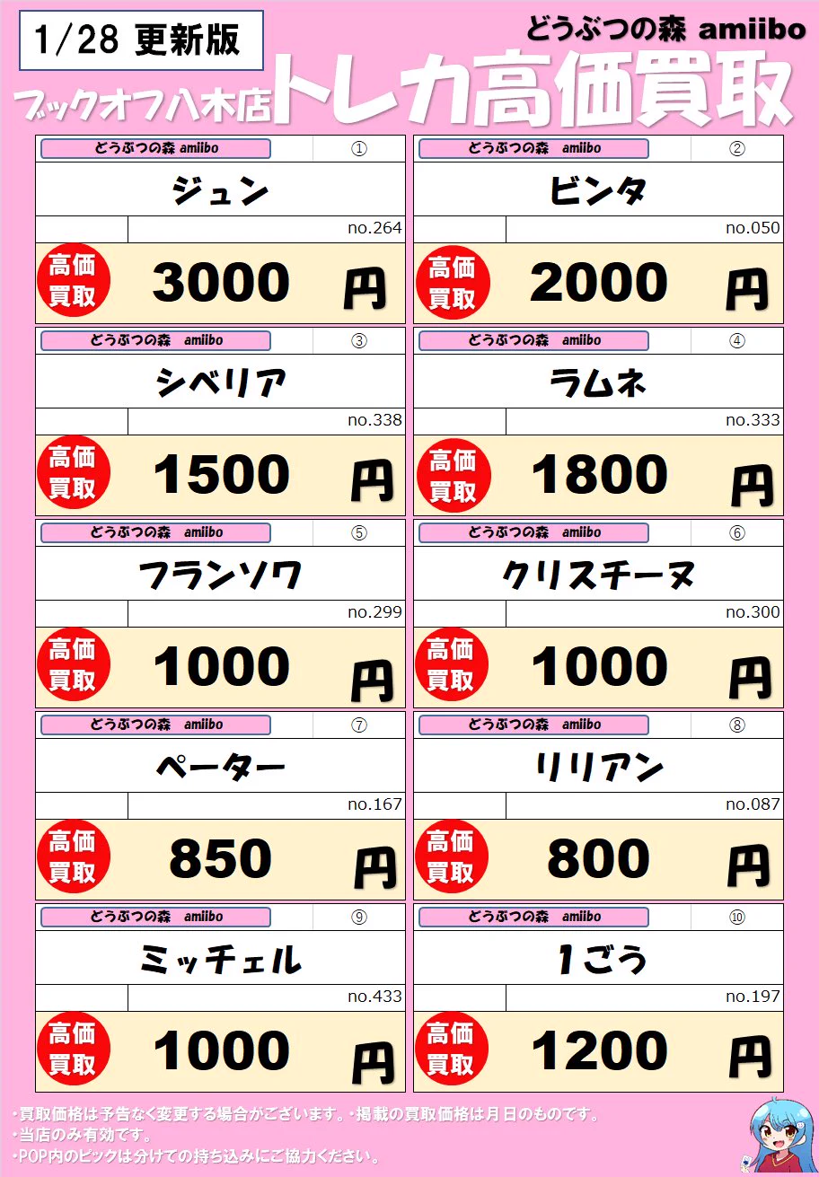 ブックオフ広島八木店 トレカ on X: 
