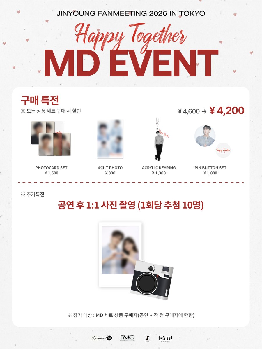JIN YOUNG FANMEETING 2026 IN TOKYO
“HAPPY TOGETHER”

📢 𝗠𝗗 𝗘𝗩𝗘𝗡𝗧
MD 세트 상품 구매자 대상
공연 후 1:1 사진 촬영권 증정(1회당 10명)

📌instagram.com/emffl_live/

🗓️ 2026/02/23(MON) 13:30 / 17:30
📍 TFT Hall 1000
🎫예매처 : l-tike.com/jinyoung/

#JINYOUNG #진영 #ジニョン