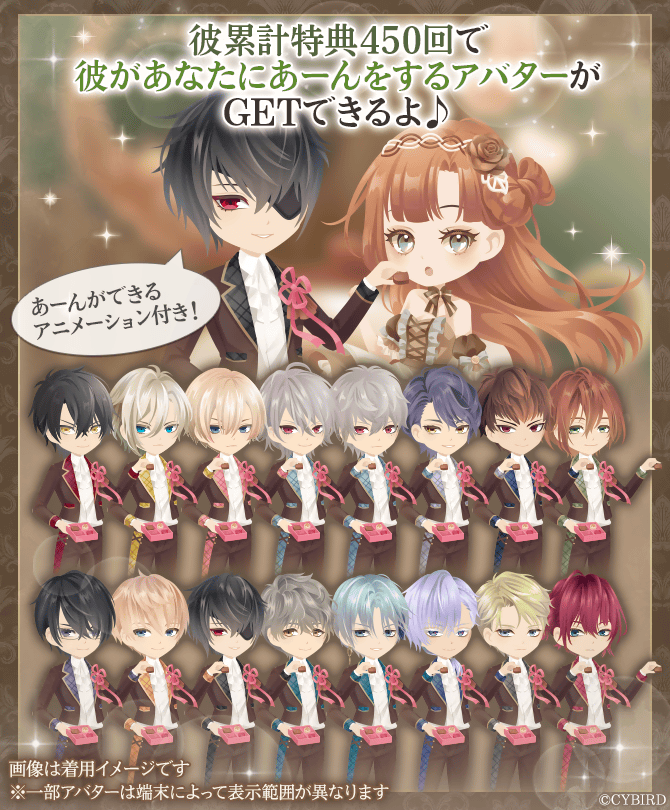 🌹彼累計特典紹介🌹 #片想いのバレンタイン 好きな彼にチョコを贈ろう