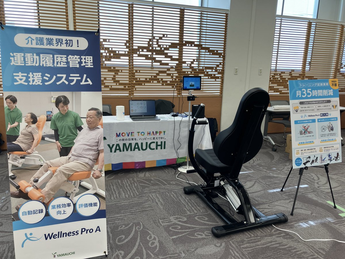 move_wellness's tweet photo. 本日、介護テクノロジー等シンポジウムに出展しております。
TOC有明にて、11時より開場です。
ご来場される皆さま、お気をつけてお越しください。
#展示会出展 #業務支援システム #介護テクノロジー https://t.co/dLvRZhHE6M