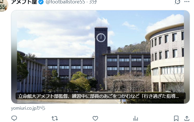 shocky54663946's tweet photo. 立命館大アメフト部監督、練習中に部員のあごをつかむなど「行き過ぎた指導」…来月末まで監督の活動停止処分 : 読売新聞

削除。無かったことにはなりません。 https://t.co/tPBeIyDRfX
