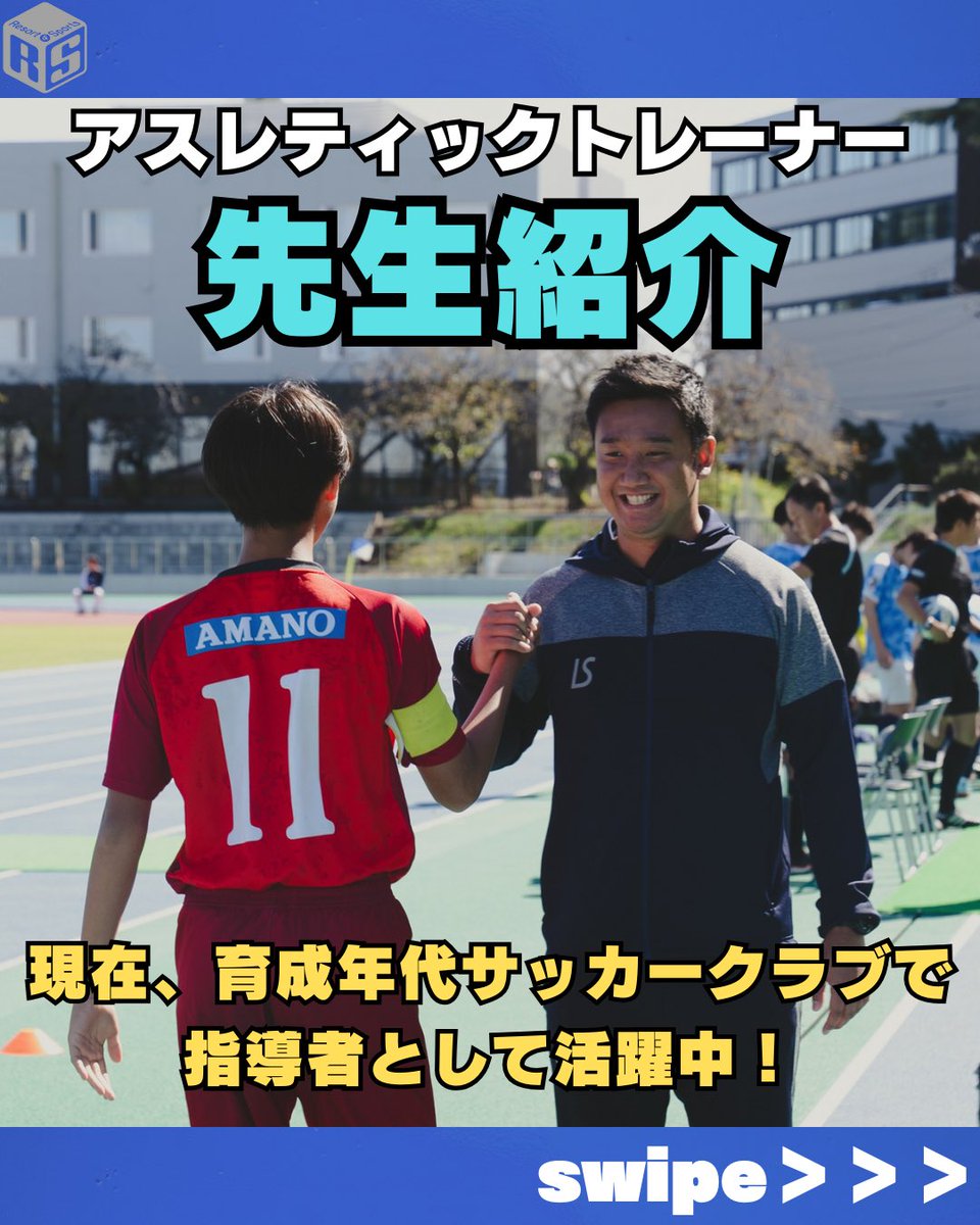 公式】横浜リゾート＆スポーツ専門学校 (@yokohama_rs) / Posts / X