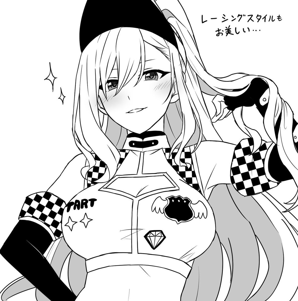 ユカリ様ァ…。 