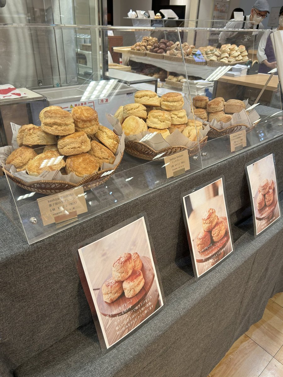 kashiyahitohako's tweet image. 高松三越スコパ！
菓子屋ヒトハコは本日が最終日です！
オペラは午前中に完売が予想されますので、お求めの方はお早めのご来場をおすすめいたします🥰
今日も元気にお待ちしております！！