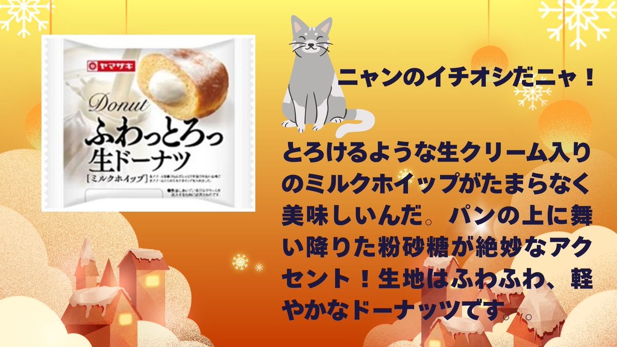 マミープラス 毎週土曜日はパンの新商品の日／ 🍞ヤマザキパンから発売