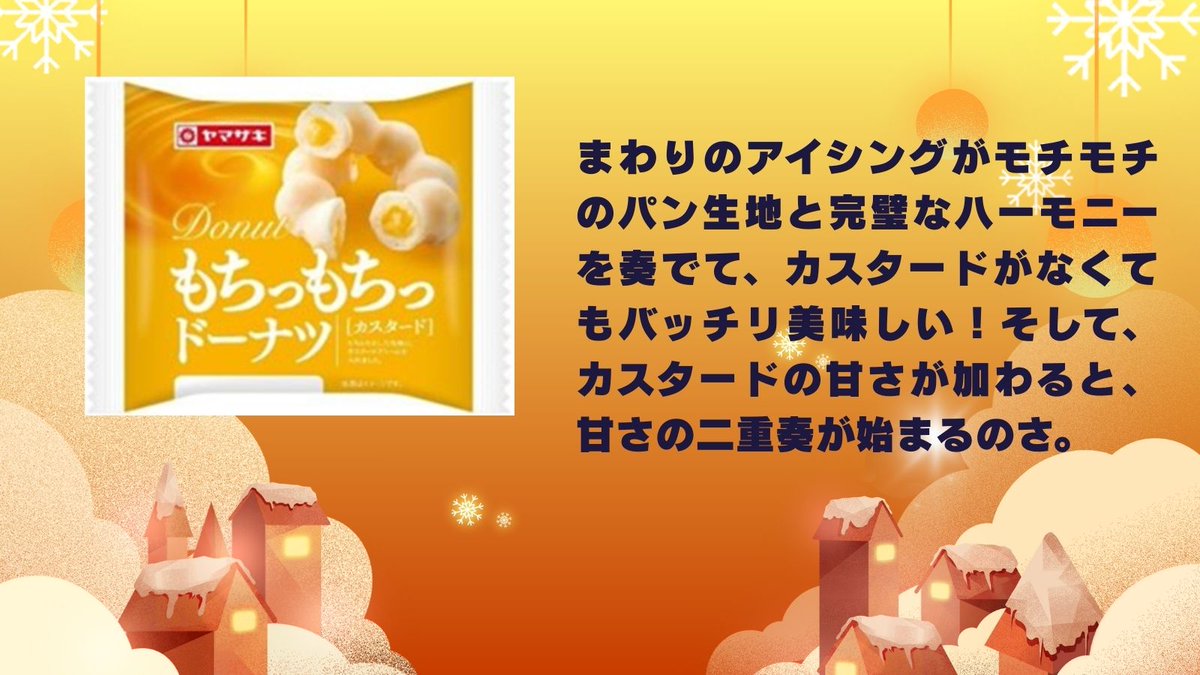 マミープラス 毎週土曜日はパンの新商品の日／ 🍞ヤマザキパンから発売