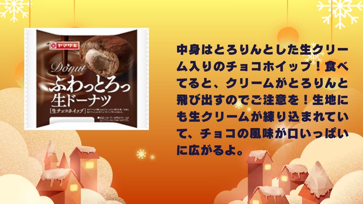マミープラス 毎週土曜日はパンの新商品の日／ 🍞ヤマザキパンから発売