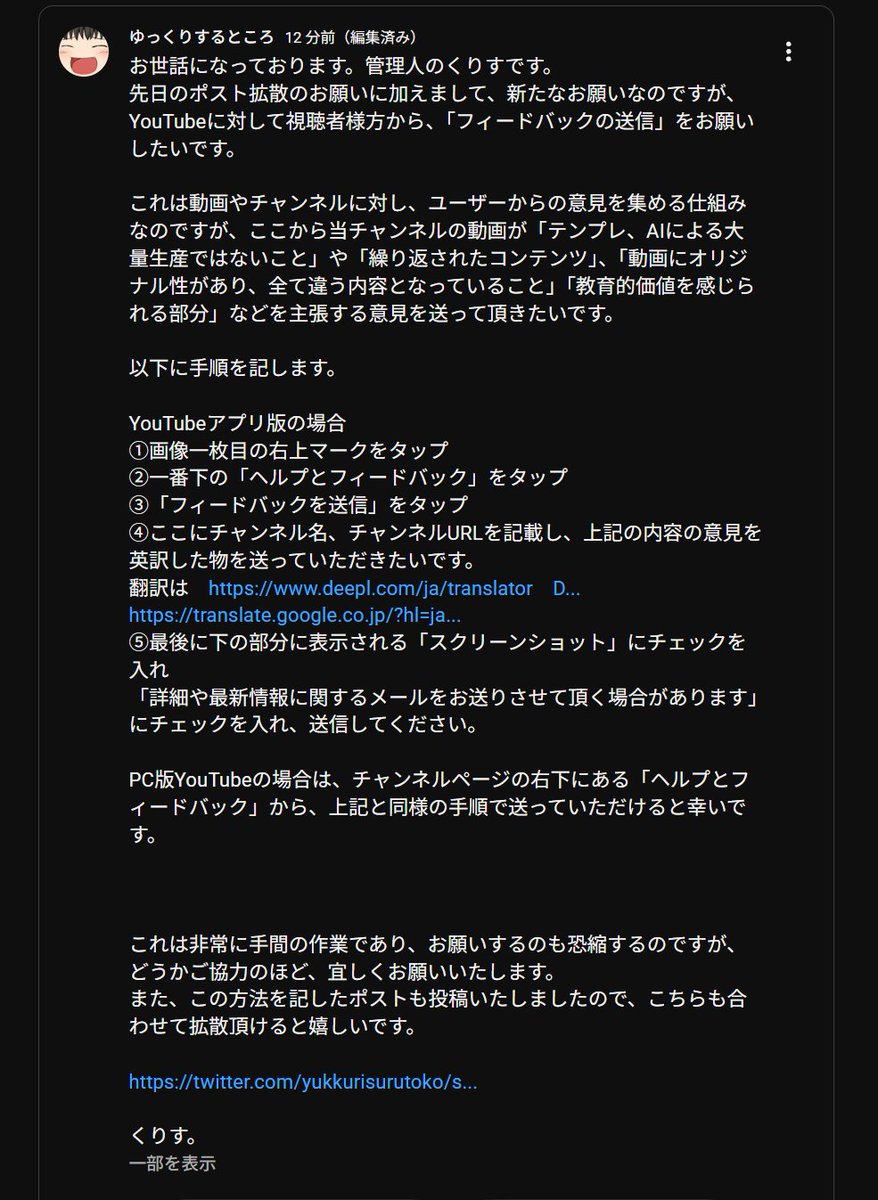 ゆっくりするところ tweet media