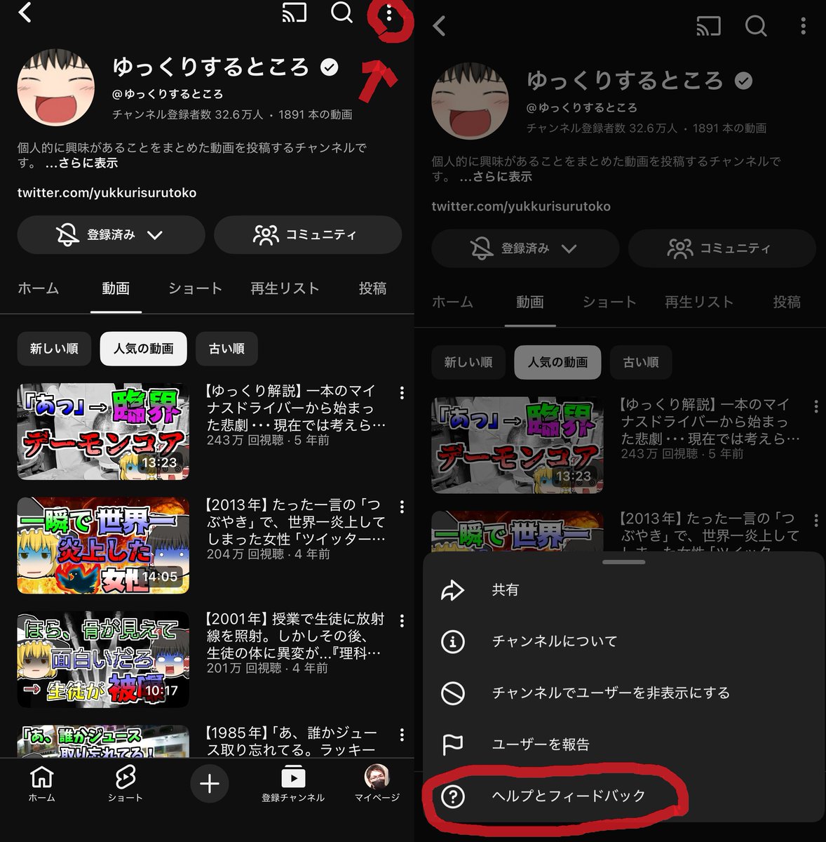 ゆっくりするところ tweet media