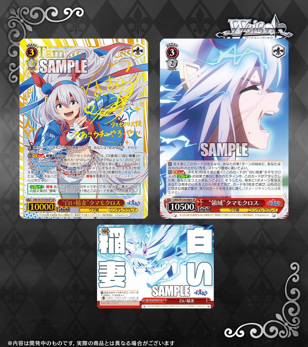 ヴァイスシュヴァルツ公式 (@wstcg) / Highlights / X