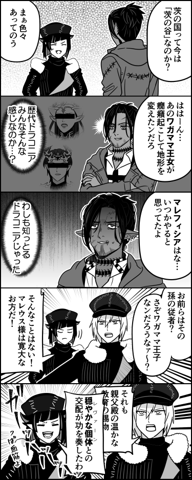 マレフィシアと同世代であってほしいし、ボコボコにされたこともあってほしい 