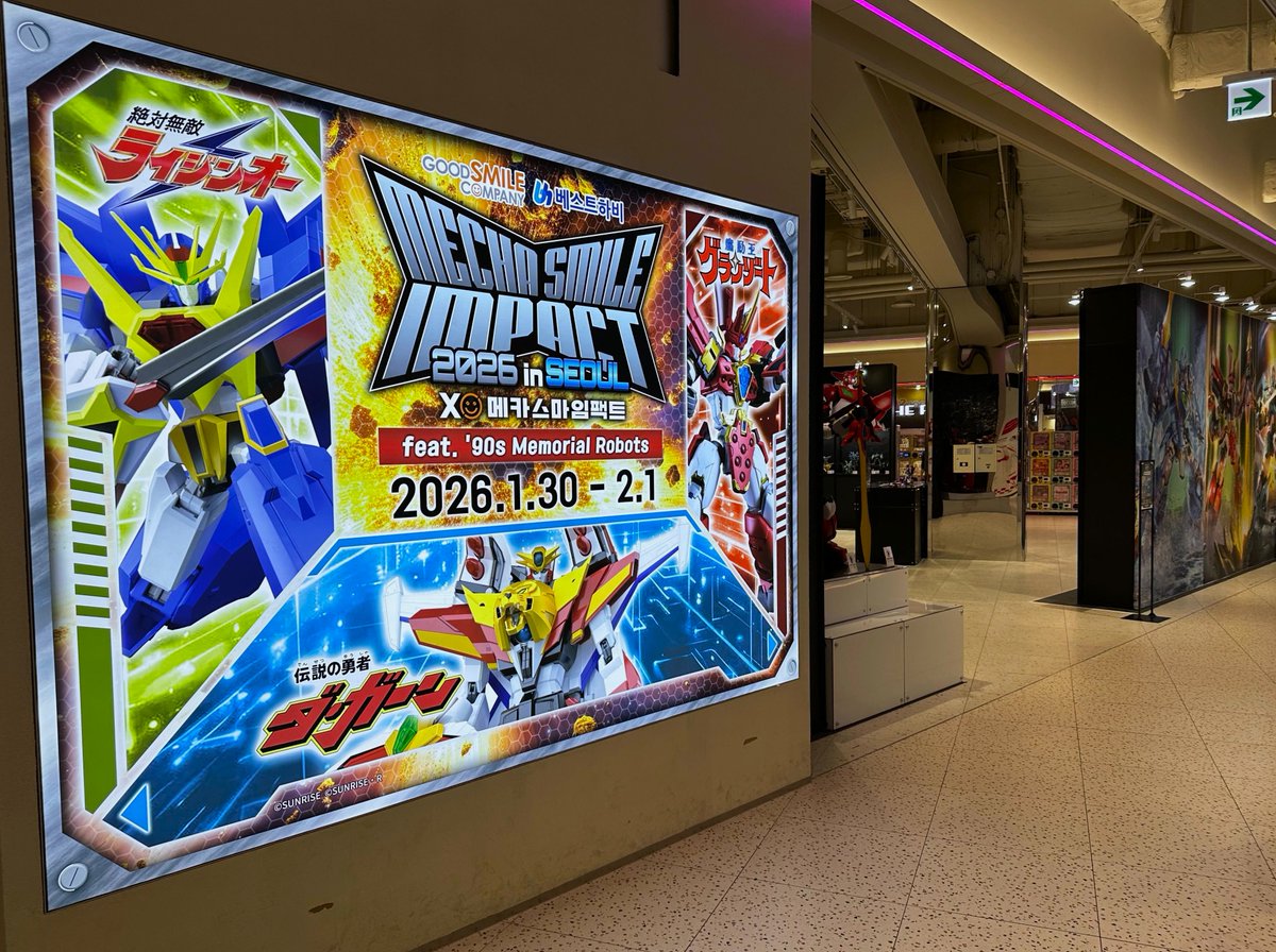 gsc_mechasmile's tweet image. ／　
　#メカスマインパクト2026 in SEOUL
　開場しました！
＼

📅1/30 (金) 〜 2/1 (日)
🌏龍山 I PARK Mall 3F
🕑10:30 ~ 22:00 ※2/1のみ21:00で終了

今回は特別企画として、
「90年代のロボット作品」の展示コーナーも併設😎✨

#メカスマ
#메카스마임팩트2026
#THE合体 #MODEROID #PLAMATEA