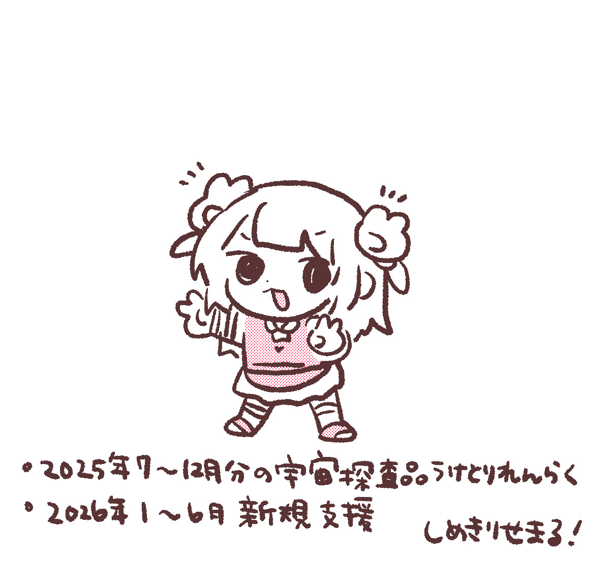 #名取がおはようする時絵がついてくる 