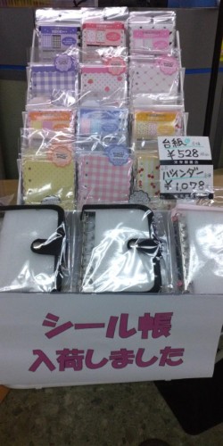 ぽっこりシール入荷しました🌟
シール帳と併せていかがでしょうか❓