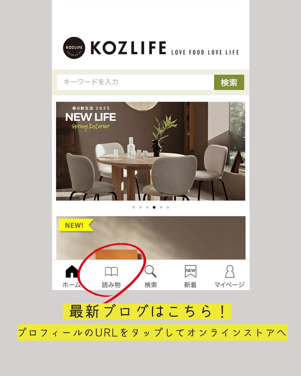 バレンタインといえば、チョコレート。でも最近は、それだけに限らない過ごし方も増えてきました。今年のバレンタインは、日常に残る「愛」を。誰かのために。そして、自分のために。「飾る」「使う」暮らしのギフトを選んでみませんか。

kozlife.com/blog/recommend…